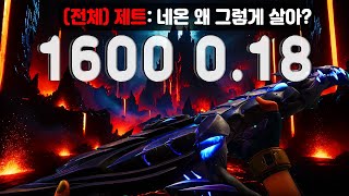 곧 괴물같은 에임을 갖게 될 네온 [upl. by Launame]