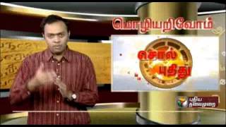 Mozhi Arivom 07032015 [upl. by Cindee]