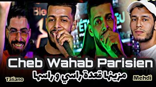 Cheb Wahab Parisien 2024  مزينها قعدة راسي و راسها  Ft Mehdi  Clip Officiel [upl. by Rentsch]