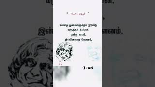 ithuvum kadathu pokum  Be Bold and strong live the life  Shorts [upl. by Imim]