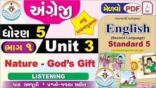 dhoran 5 angreji unit 3 nature god gift  PART 1  NEW  std 5 english unit 3  std 5 angreji unit 3 [upl. by Howlyn]