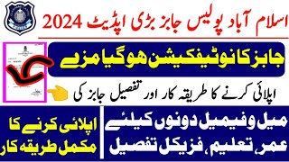 Islamabad police jobs 2024How to online apply for Islamabad police job 2024Islambad police ASI job [upl. by Francisco]