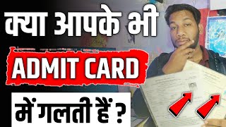 Admit Card🔥 Correction Kaise Kare🤔 How to do Admit Card Correction Admit Card Kaise Sudhaar Karen [upl. by Llenrahc58]