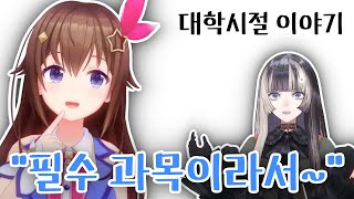 라덴조차 경악한 소라의 무시무시한 대학 시절 이야기홀로라이브토키노 소라 쥬우후테이 라덴 [upl. by Charla]