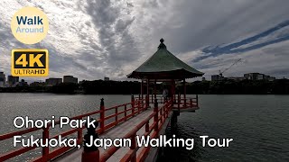 【4K60】 Fukuoka Japan Walking Ohori Park [upl. by Yblocaj]