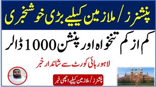 Monthly Salary 1000 Dollars for Govt employees Lahore High Petition for one thousand dollars salary [upl. by Aciretahs327]