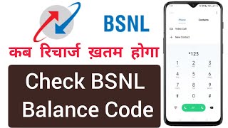 Bsnl Balance Check Karne Ka Number  Bsnl Balance Check  Bsnl Balance Check Code [upl. by Kale233]