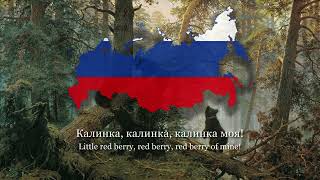 quotKalinkaquot quotКалинкаquot  Russian Folk Song [upl. by Kitrak]