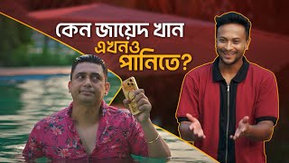 পানিতে বা মাটিতে যে যেখান থেকেই যাই বলুক না কেন পেমেন্টের সেরা অফার নগদেই  Best payment offers [upl. by Oran]