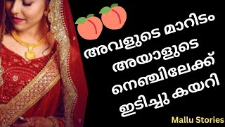 Kambi kadhakal Malayalam Malayalam Stories സുഖം [upl. by Jamila]