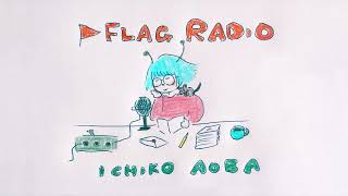 Ichiko Aoba  flag radio Bootleg 2023 [upl. by Ahcarb499]