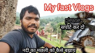 village fishing Vlogs video  fast Vlogs video 2024 [upl. by Richards]