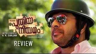 Puthiya Niyamam Full Movie Review [upl. by Lewej538]