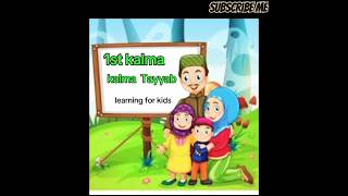 Pehla Kalma Tayyab 1st kalma learning for kids [upl. by Namreg]