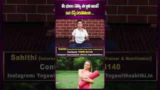 Sahithi Yoga For Eye Neck And Back Problems  Suman Tv Doctors [upl. by Lemon]