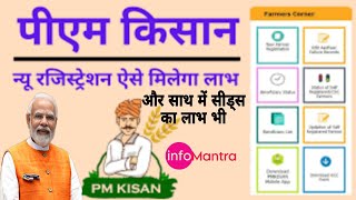 StepbyStep Guide to PM Kisan Registration pm kisan registration kaise kare pm kisan samman nidhi [upl. by Raddie164]