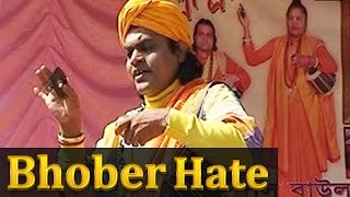 2016 New Bengali Songs  Bangla Folk  Baul Song  Bhober Hate  Sombhu Das  Nupur Music [upl. by Swann]