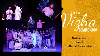 kalai Vizha Coming soonBotswana Tamil Cultural Association [upl. by Iphlgenia]