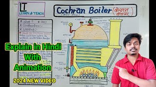 Cochran Boiler कोचरन बॉयलर Explain in Hindi with Animation [upl. by Conti]