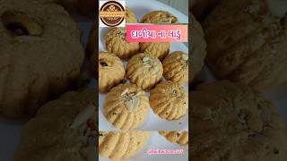 દાળીયા ના લાડુંRoasted Chana LadduHealthy Easy Ladoo youtubeshorts recipe sattu shorts best [upl. by Nallaf]