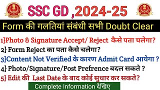 SSC GD Form Edit 2024SSC GD Form Fill Up 2024SSC GD 2024 Online Form Correction Kaise KareSSC GD [upl. by Curtice732]