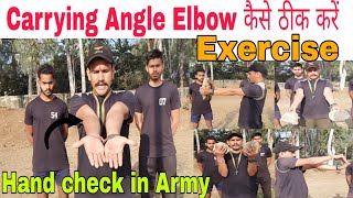 Carrying Angle elbow क्या होता है  कैसे ठीक करें SSC GD Hand elbow Exercise [upl. by Howland]