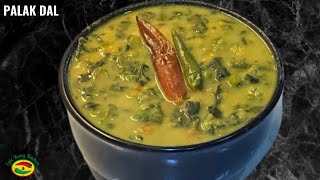 Palak Dal Recipe  Bengali Style Healthy Palak Dal  Spinach Dal  Epic Bong Kitchen [upl. by Nolram]