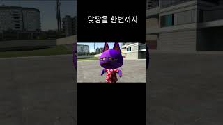 현피를 신청한다 shorrts 동물의숲 병맛 [upl. by Eityak]