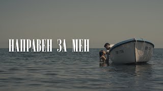 Eliya  Направен за мен Official Video [upl. by Yelrehs431]