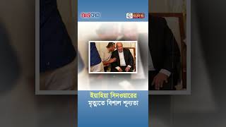 ঘরে বসে বড় বড় স্লোগান ছাত্র জনতা মেনে নিবে না  Ajkal News [upl. by Cyprio]