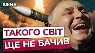 Російська РАКЕТА quotРУБЄЖquot долітає за 5 ХВИЛИН 🤯 ПОГРОЗИ ПУТІНА у відповідь на дії БАЙДЕНА [upl. by Grenier111]