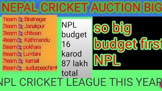 NEPAL AUCTION NPL BIG BUDGET FAST OPING SABHI PLAYERON KA BEST PRICE IN DA FIRST NPL AZIZ KANPURIYA [upl. by Athelstan661]