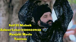 Saif Ul Malook  Zaheer Lohar  Punjabi Kalam Main Muhammad Baksh Punjabi Sufi Kalam 2020 2021 [upl. by Hengel529]