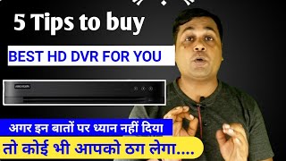 5 Tips to buy Best Hd DVR  How to buy Best HD DVR for home amp office  HD DVR Buying guide in Hindi [upl. by Nileak873]