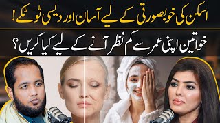 Skin amp Beauty Tips by Dr Shawana Mufti  Hafiz Ahmed [upl. by Acinomaj728]