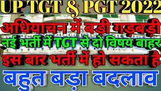 BEd Compulsory For Up Pgt  Up Tgt Pgt Cancelled  Up Tgt Conducted Every Year [upl. by Ddal227]