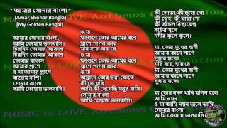 Bangladesh National Anthem with music vocal and lyrics Bangla wEnglish Translation [upl. by Ronoel]