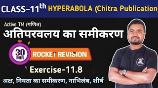 Hyperbola अतिपरवलय  class 11 exercise 118  chitra book  ajay kumar agrawal by Sushil sir [upl. by Ylurt]