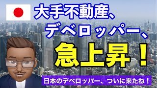 業績がいいからか、元から割安だったからか、爆上げです！ [upl. by Litton38]