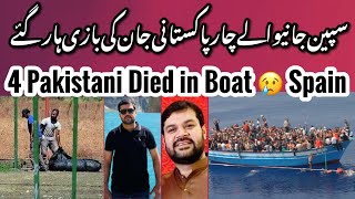 Spain Boat  4 Pakistani Very Sad Incident Toba [upl. by Jesselyn960]