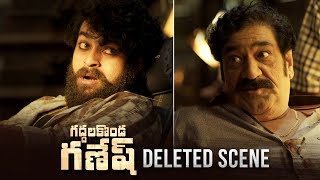 Gaddalakonda Ganesh Deleted Scene  Varun Tej  Harish Shankar  Mickey J Meyer  14 Reels Plus [upl. by Alimak853]