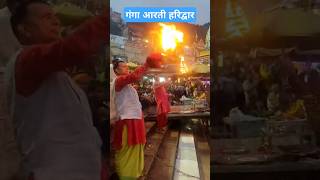 Ganga maiya 🧜‍♀️ aarti haridwar🔱🚩Aarti at Dawn Capturing the Spirit of Ganga Maiya ganga aarti [upl. by Revert]