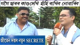 চুপতি ৰিটাৰ্নচ খণ্ড৪  Supoti Returns Full Episode 4  Assam Talks  HD [upl. by Nothgiel227]