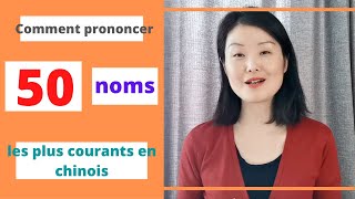 Apprendre le chinois mandarin  Comment prononcer les 50 noms chinois les plus courants [upl. by Reiter]