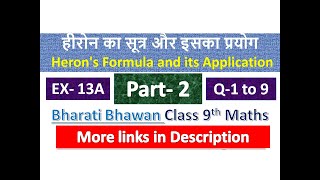 हीरोन का सूत्र और इसका प्रयोग  9th Math  Chapter 13  Bharati Bhawan  Bihar Board  BTC  Part 2 [upl. by Aerdied]