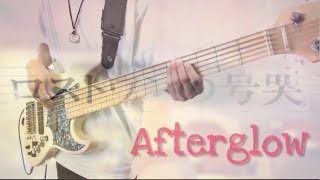 【バンドリ！】「ロストワンの号哭」 Afterglow ベースカバー [upl. by Donell]