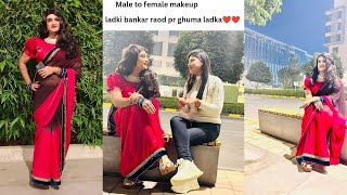 ladka ladki bankar gya restaurant 😍  male to female makeup  boy to girl makeup  crossdressers [upl. by Ahsikat320]