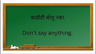 Spoken English course in Marathi  इंग्रजी वाचायला शिकण्याची सोपी पद्धत  Daily use english sentence [upl. by Namrac]