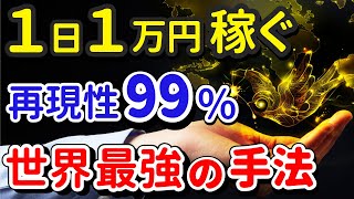 【削除覚悟】FX初心者でも簡単に出来る順張り手法をチャートを使って解説します！ [upl. by Atnohsal]