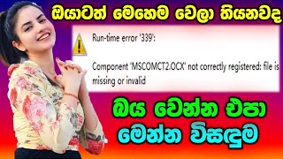 how to fix run time error 339 mscomct2ocx  system file missing or invalid  mscomct2ocx fix error [upl. by Minor864]